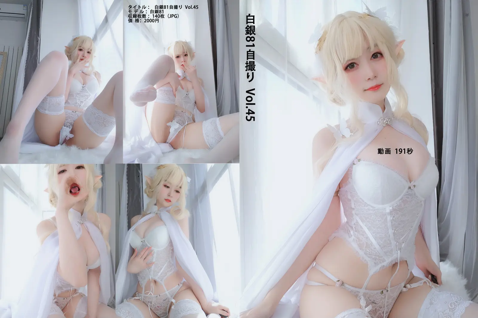 NO.052 小白羊 – [白银81] - 柒美图