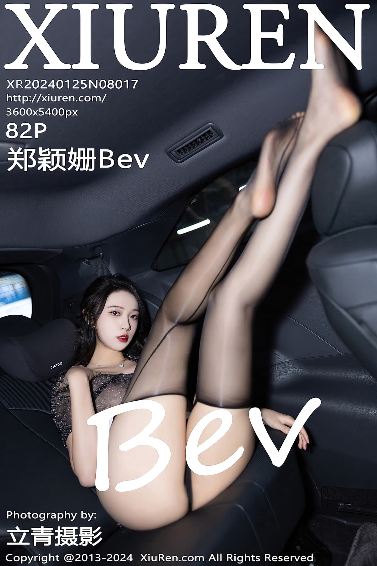 NO.8017郑颖姗Bev – [秀人网] - 柒美图