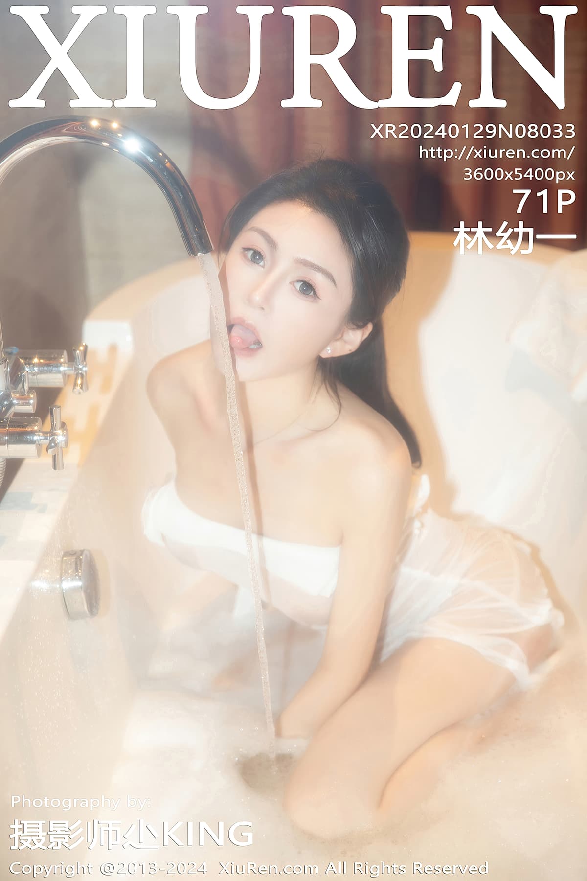 NO.8033林幼一 – [秀人网] - 柒美图
