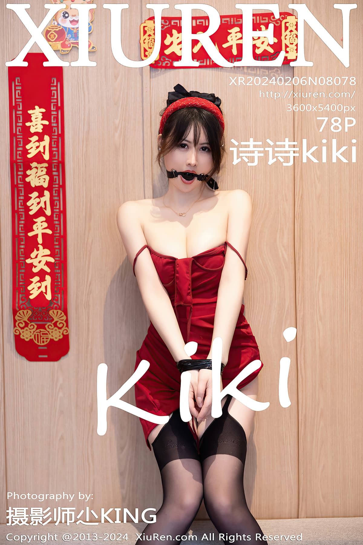 NO.8078诗诗kiki – [秀人网] - 柒美图