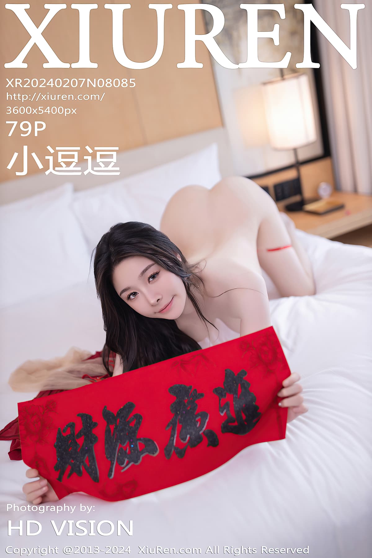 NO.8085小逗逗 – [秀人网] - 柒美图
