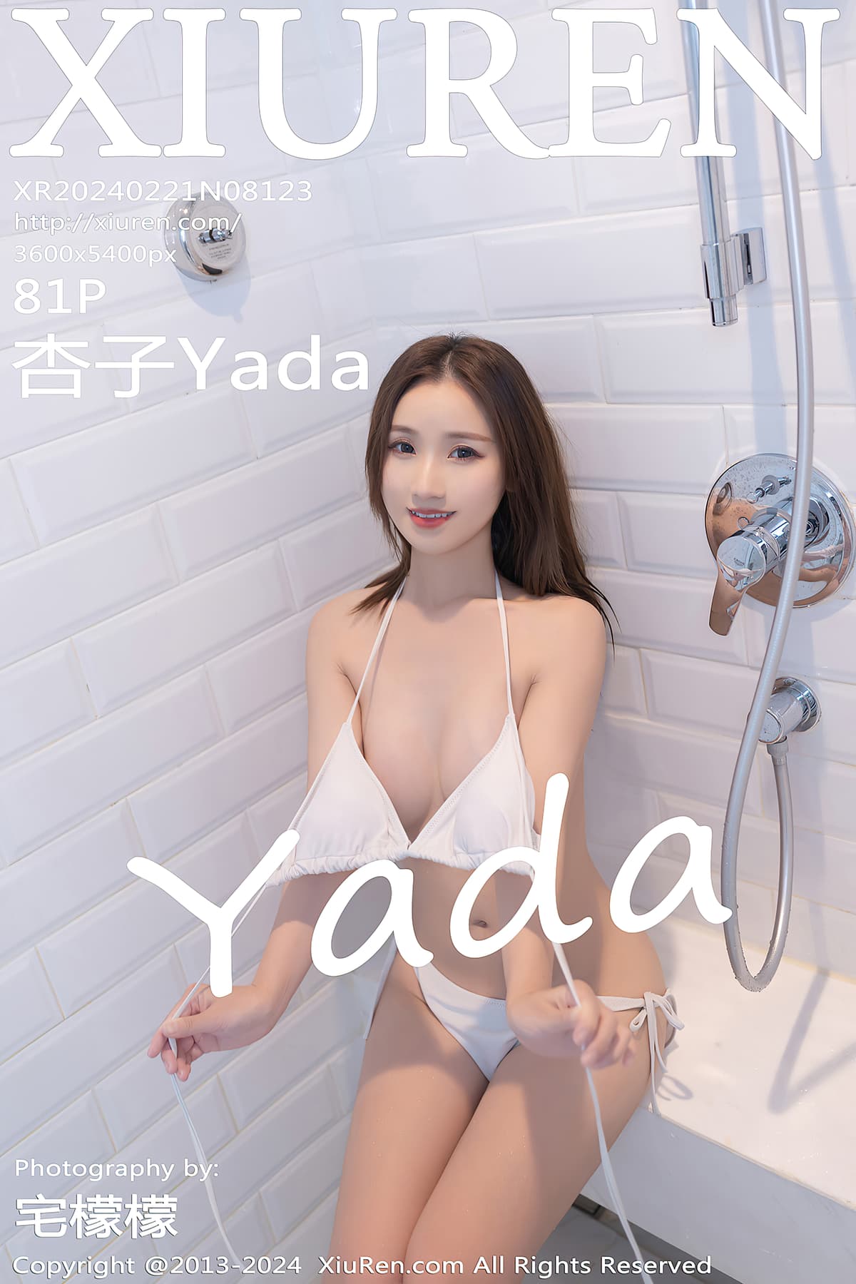 NO.8123杏子Yada – [秀人网] - 柒美图