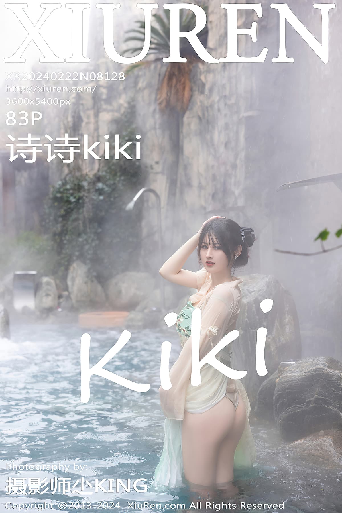 NO.8128诗诗kiki – [秀人网] - 柒美图