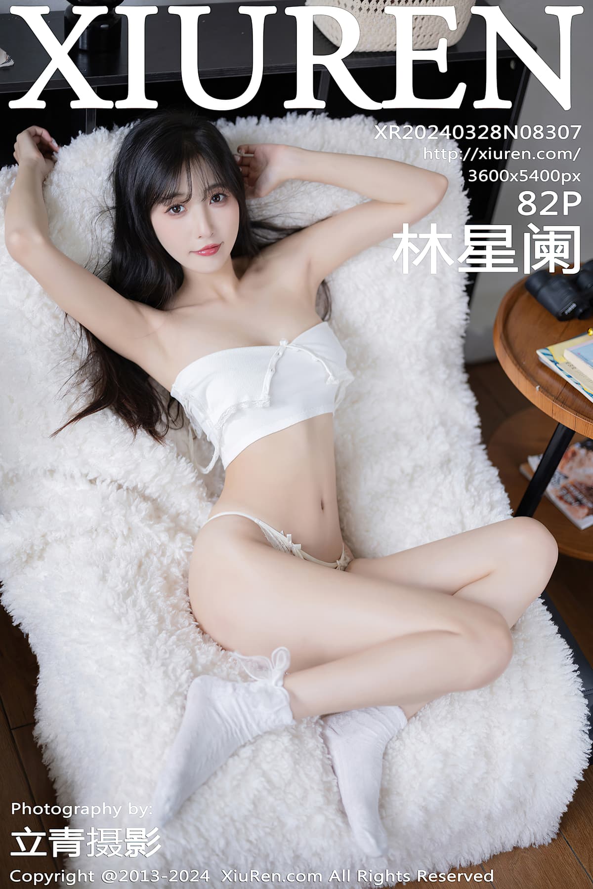 NO.8307林星阑 – [秀人网] - 柒美图