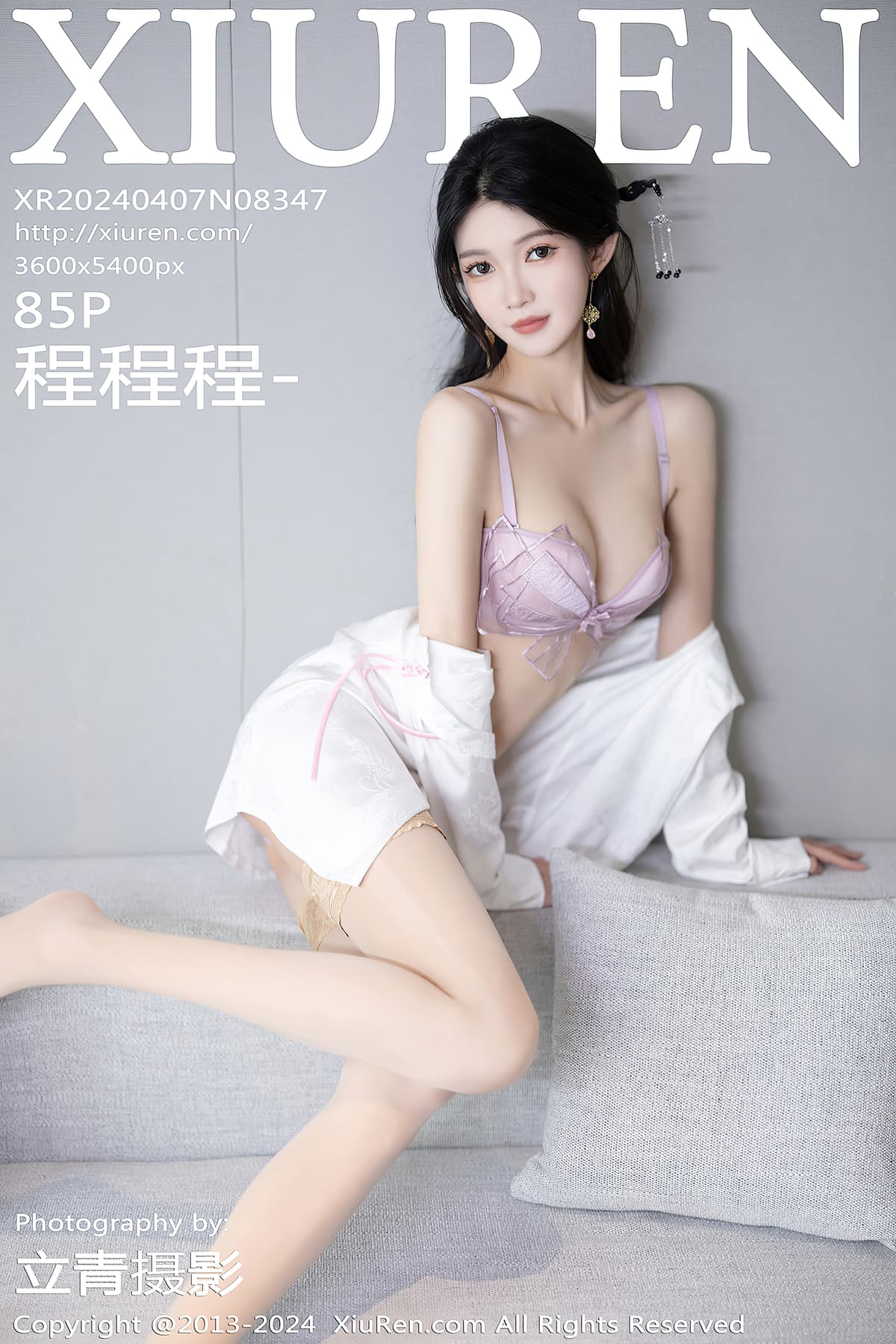 NO.8347程程程 – [秀人网] - 柒美图