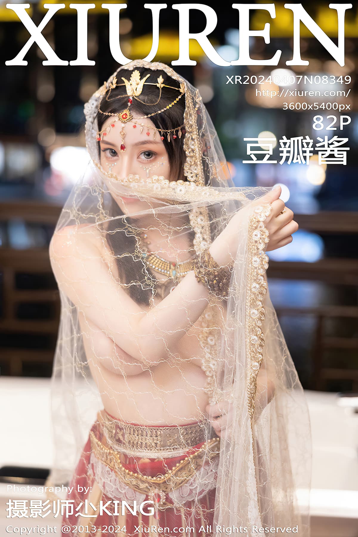 NO.8349豆瓣酱 – [秀人网] - 柒美图