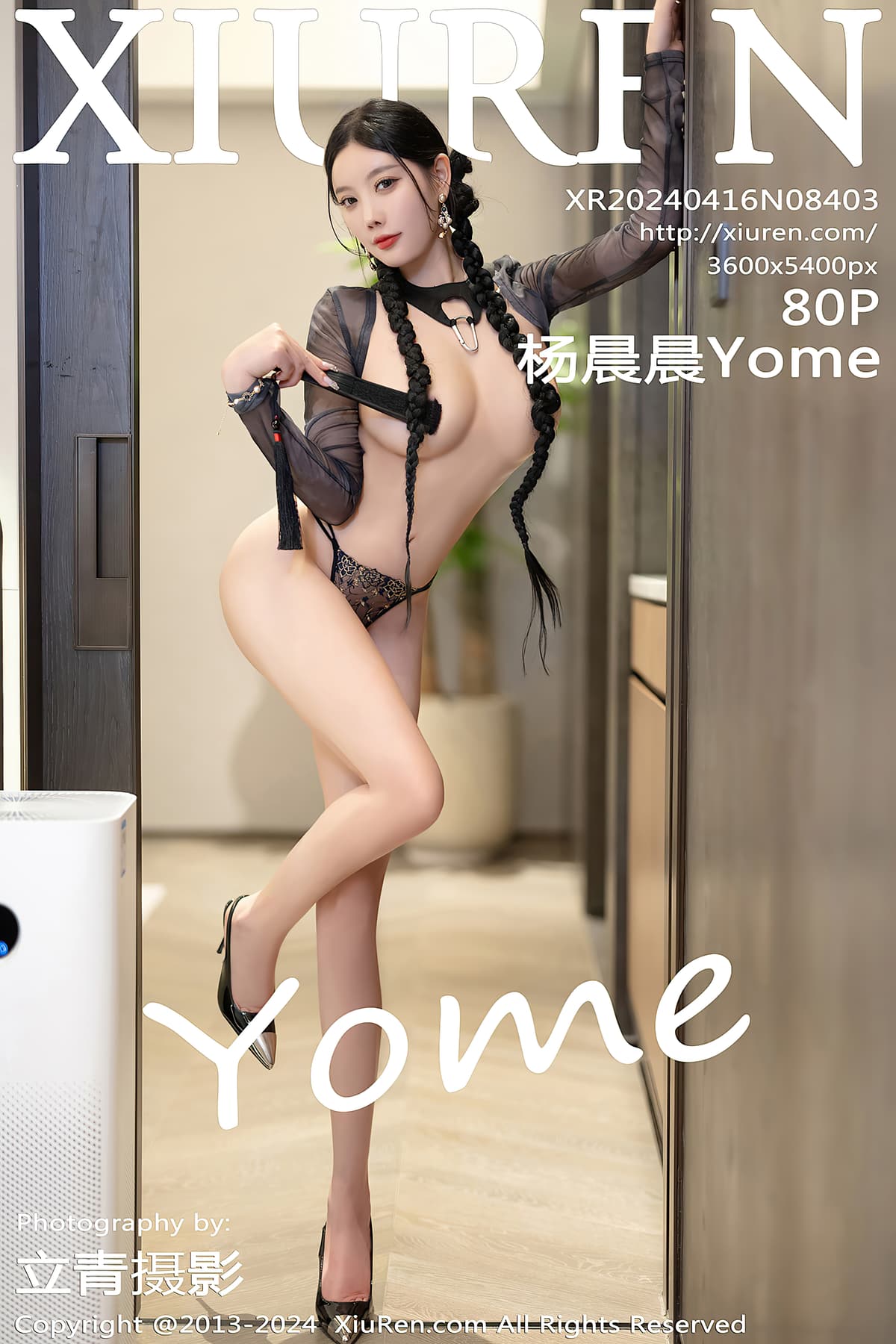 NO.8403杨晨晨Yome – [秀人网] - 柒美图