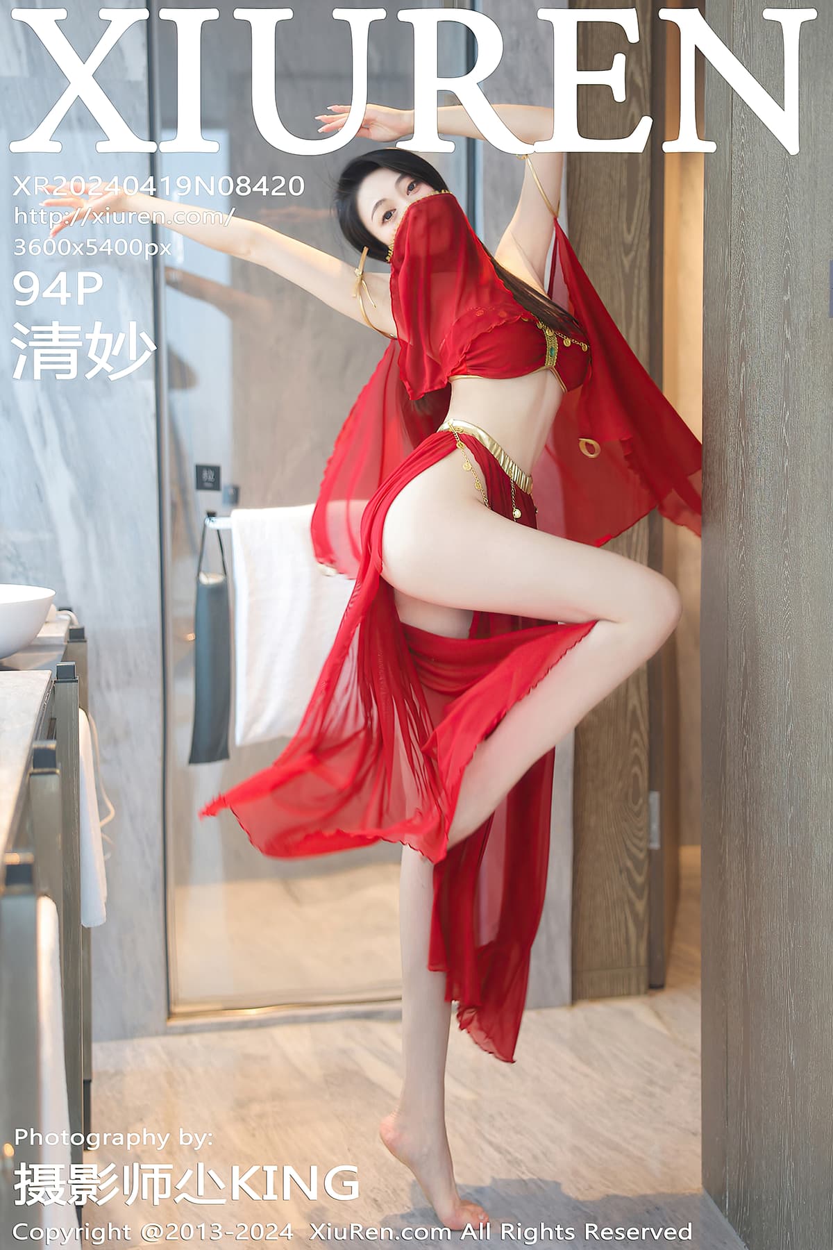 NO.8420清妙 – [秀人网] - 柒美图