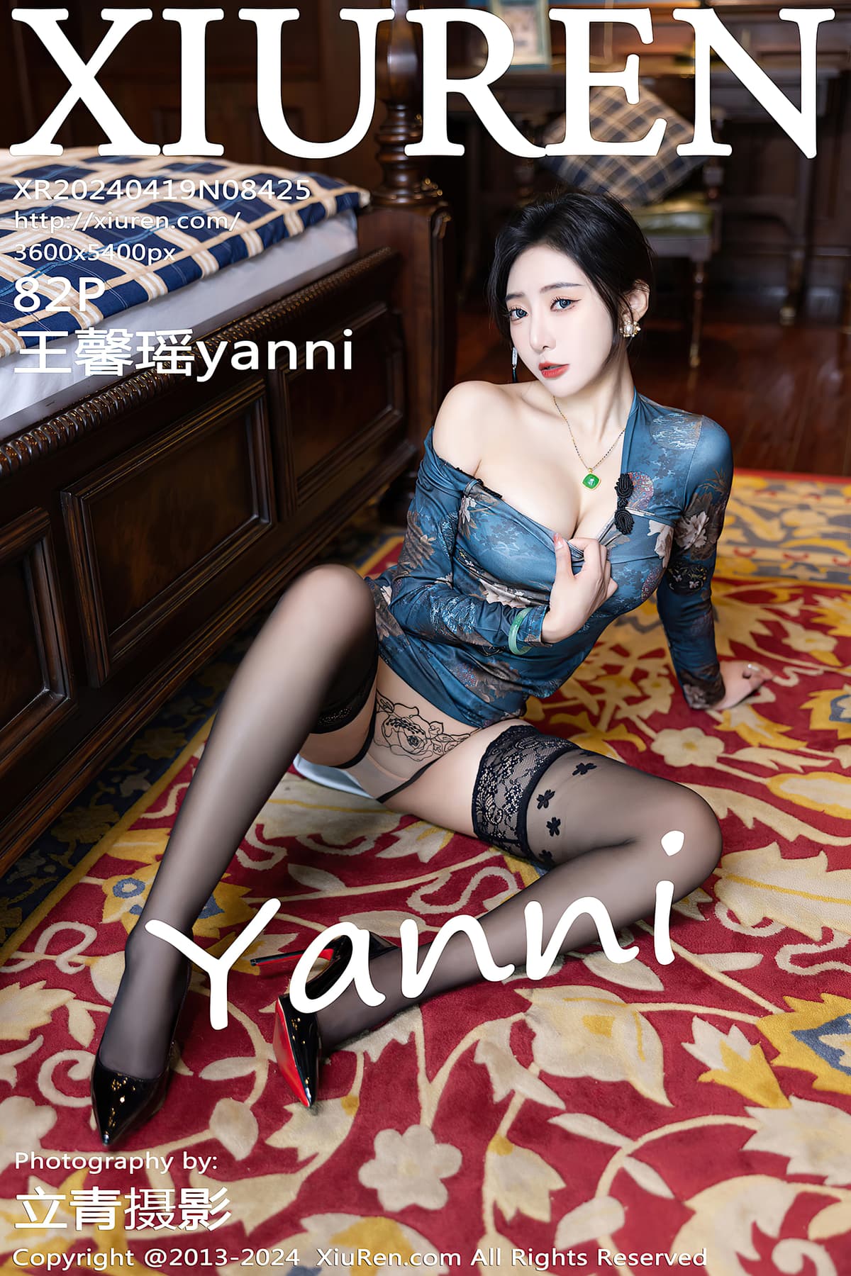 NO.8425王馨瑶yanni – [秀人网] - 柒美图