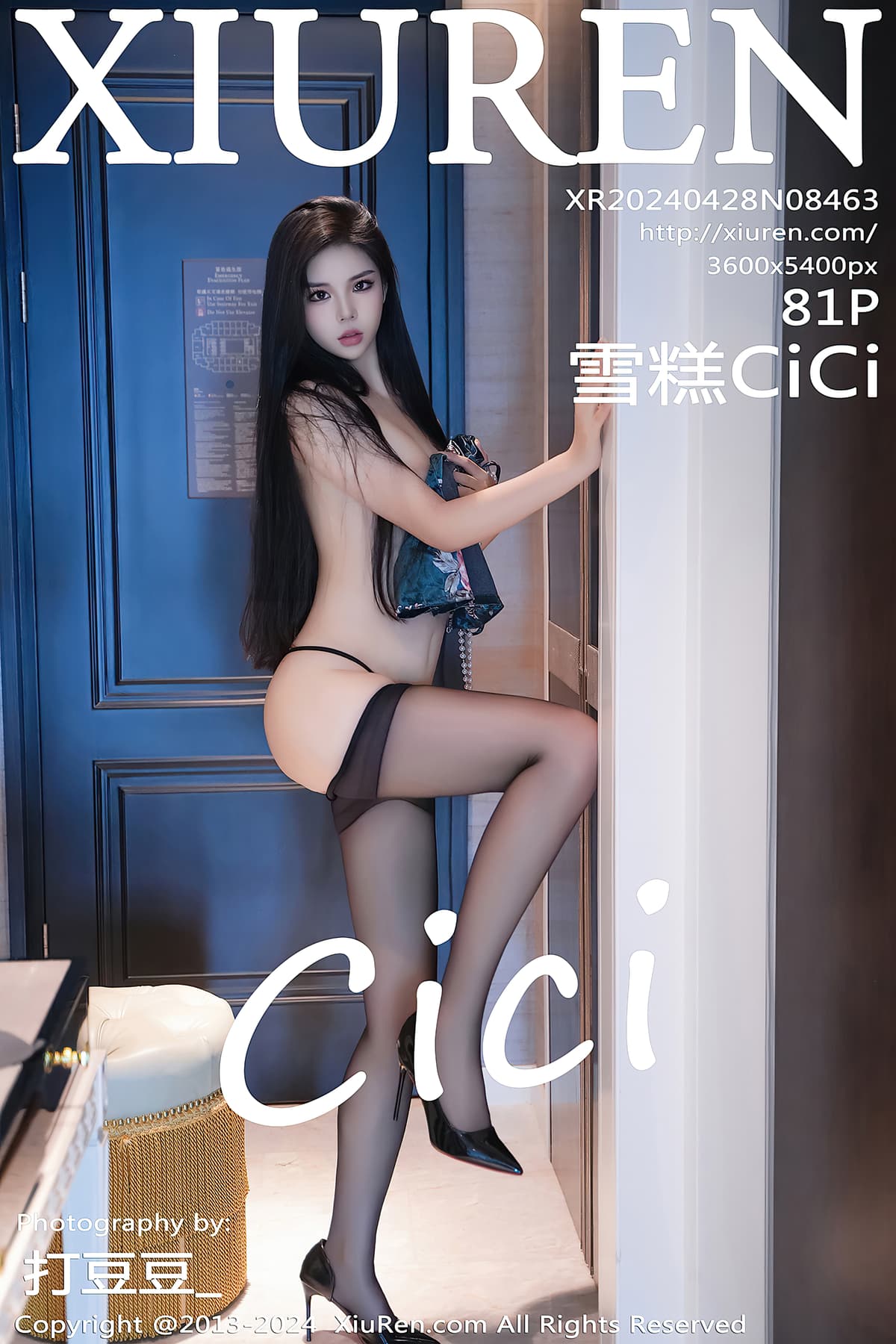 NO.8463雪糕CiCi – [秀人网] - 柒美图