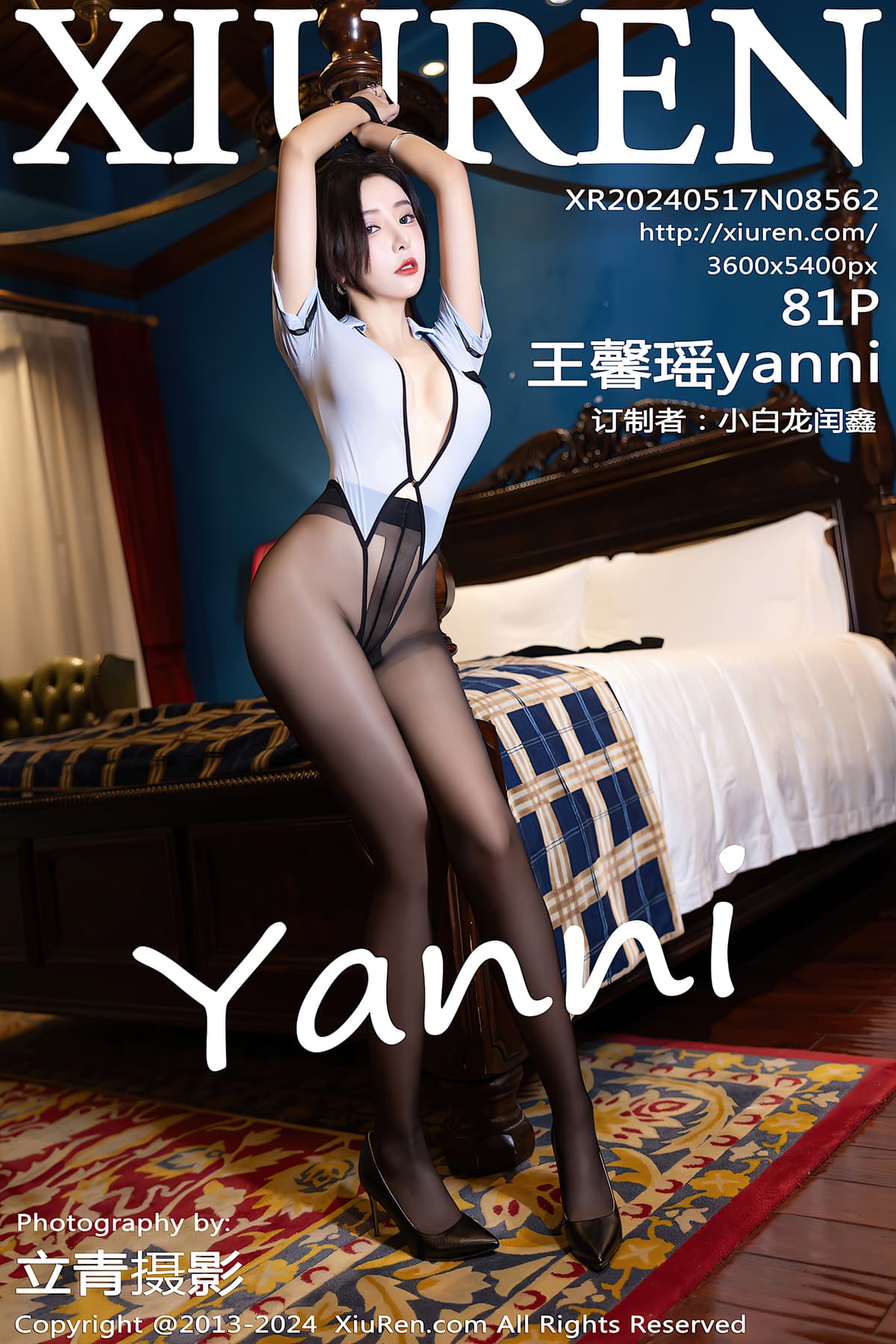 NO.8562王馨瑶yanni – [秀人网] - 柒美图