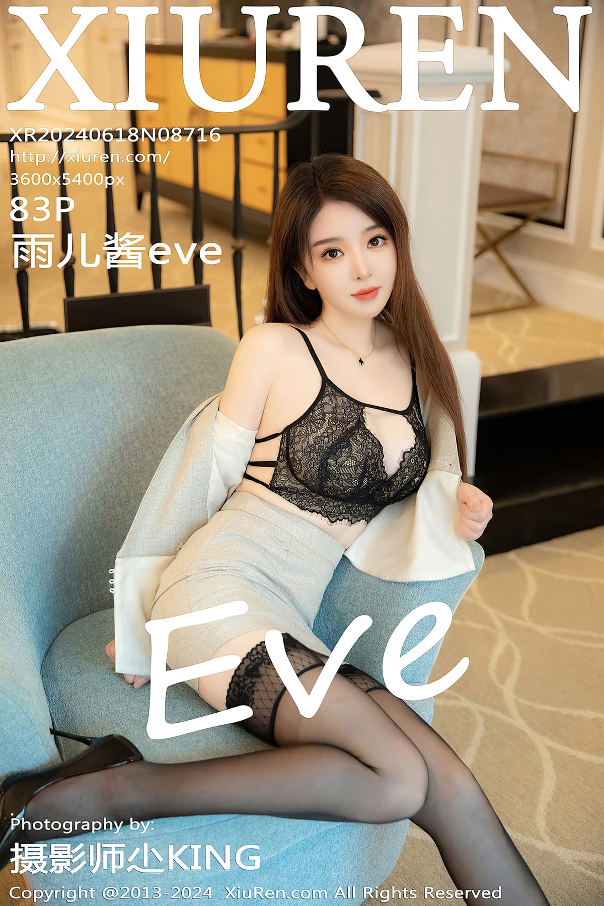 NO.8716雨儿酱eve – [秀人网] - 柒美图