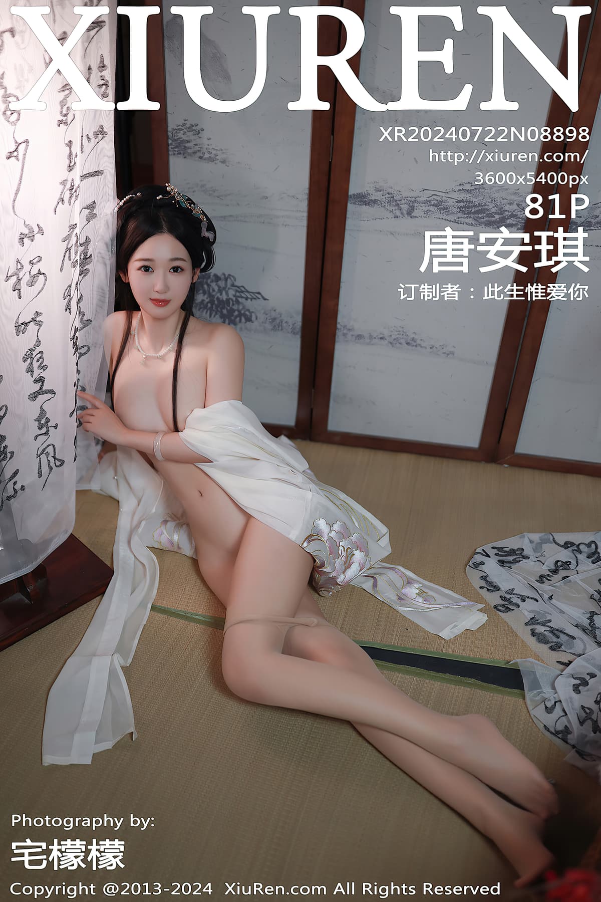 NO.8898唐安琪 – [秀人网] - 柒美图