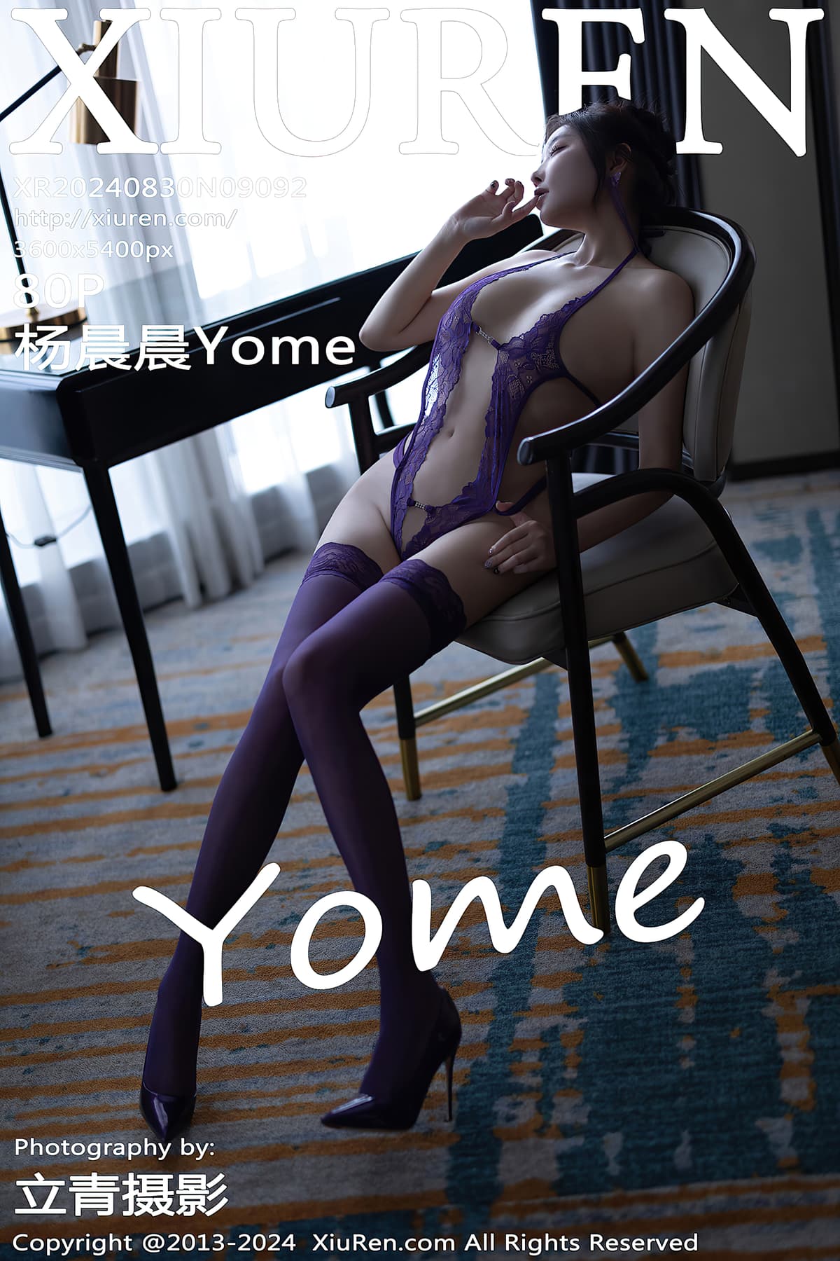 NO.9092杨晨晨Yome – [秀人网] - 柒美图