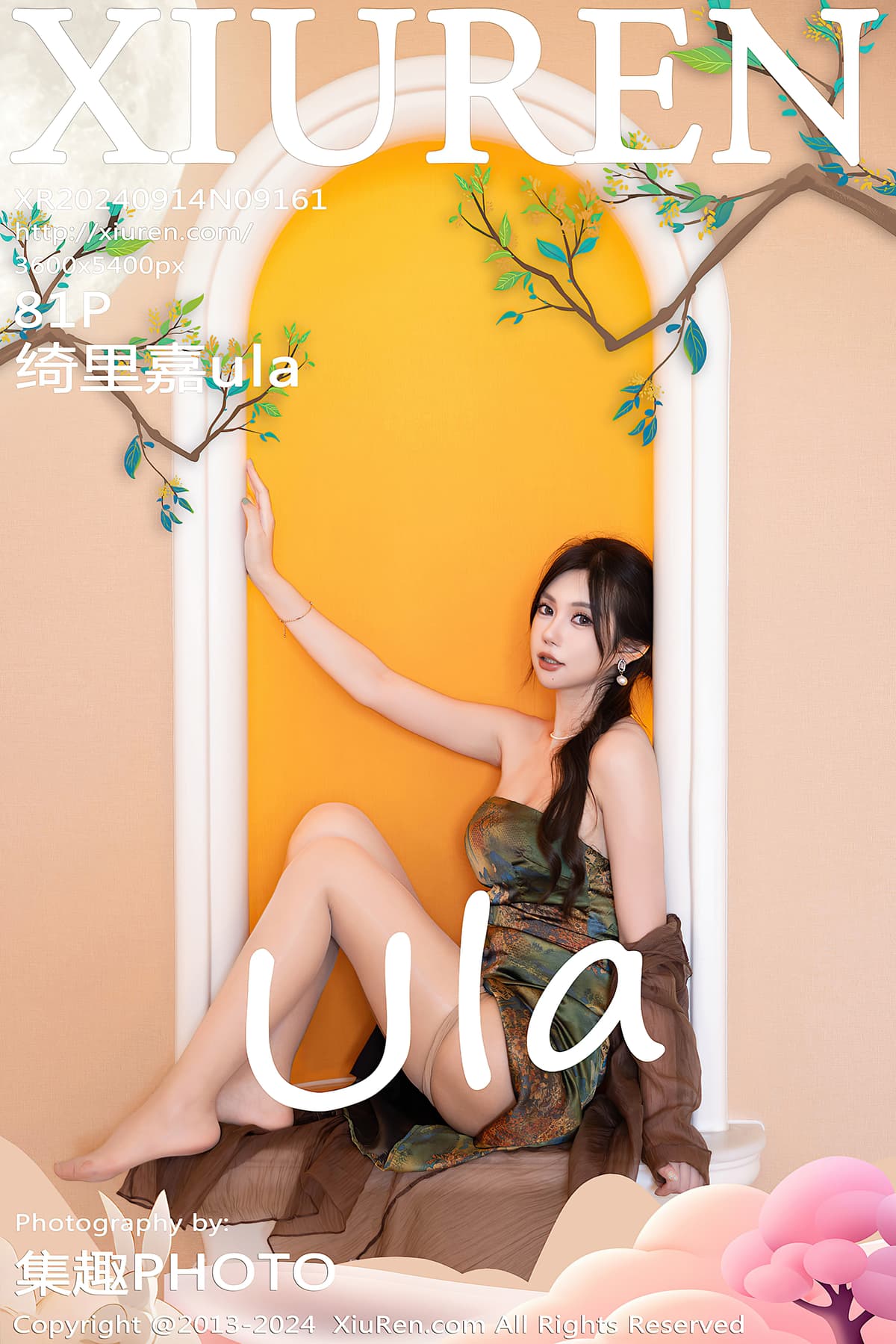 NO.9161绮里嘉ula – [秀人网] - 柒美图