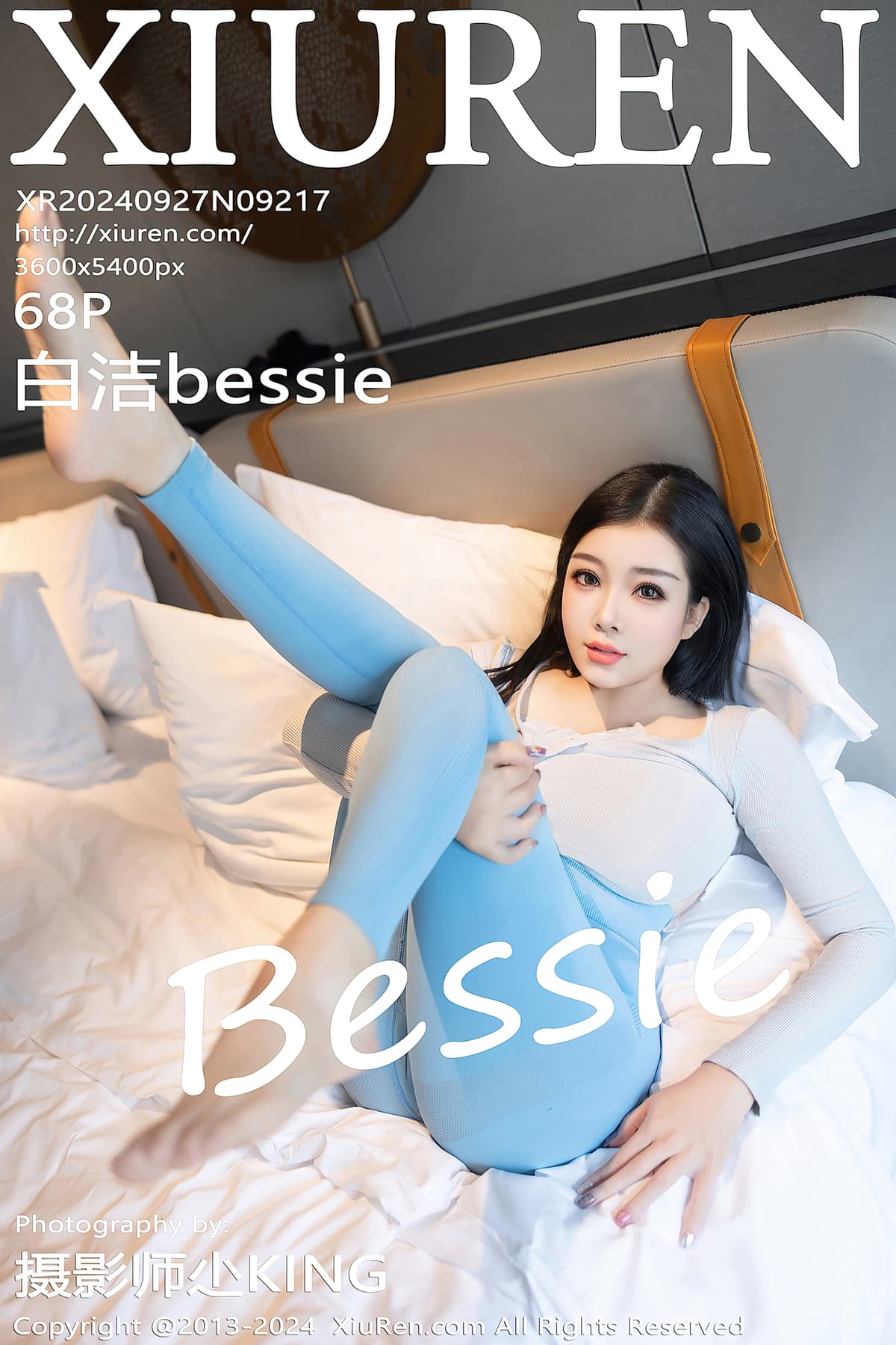 NO.9217白洁Bessie – [秀人网] - 柒美图